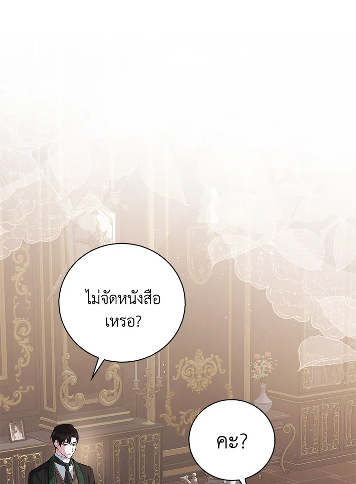 Please Support My Revenge 7 114